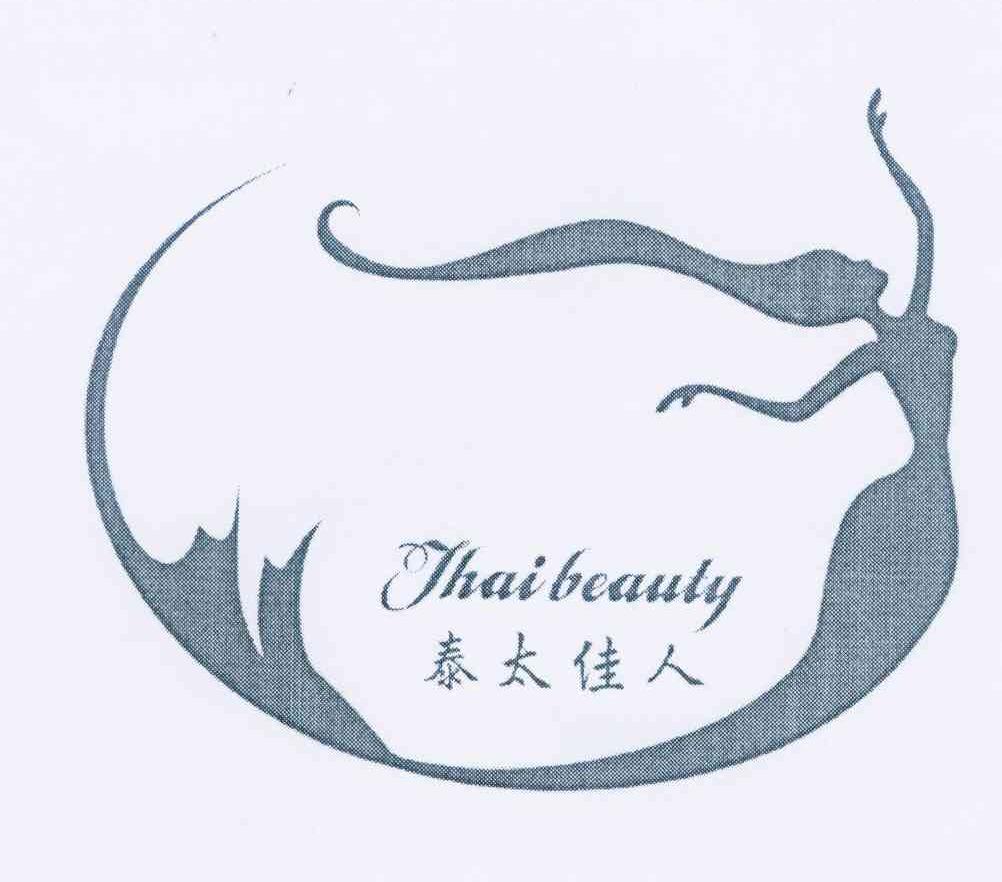 商标名称泰太佳人 THAIBEAUTY商标注册号 10854550、商标申请人谭本兴的商标详情 - 标库网商标查询