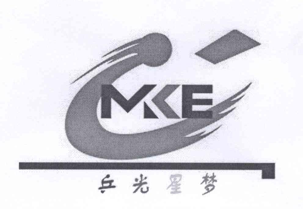 商标名称乒光星梦 MKE商标注册号 14139361、商标申请人王学军的商标详情 - 标库网商标查询