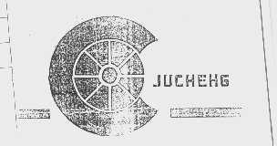 商标名称JUCHENG商标注册号 1127711、商标申请人上虞市菊成宾馆的商标详情 - 标库网商标查询