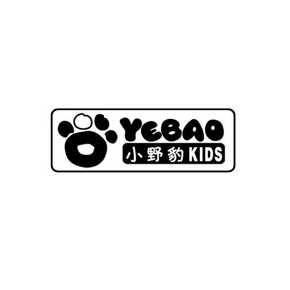 商标名称小野豹 YEBAO KIDS商标注册号 10139633、商标申请人牟宇航的商标详情 - 标库网商标查询