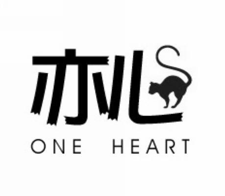 商标名称亦心 ONE HEART商标注册号 10248755、商标申请人杭州昊乾科技有限公司的商标详情 - 标库网商标查询