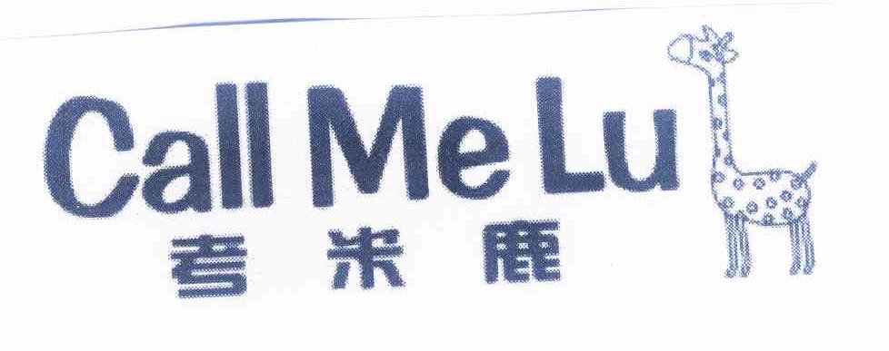 商标名称考米鹿 CALL ME LU商标注册号 12299966、商标申请人王伟的商标详情 - 标库网商标查询