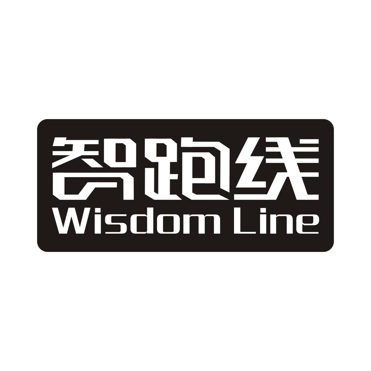  WISDOM LINE