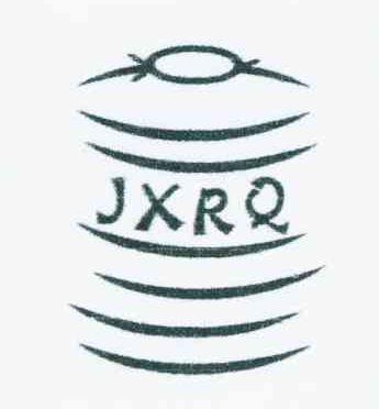 商标名称JXRQ商标注册号 10503577、商标申请人金红军的商标详情 - 标库网商标查询