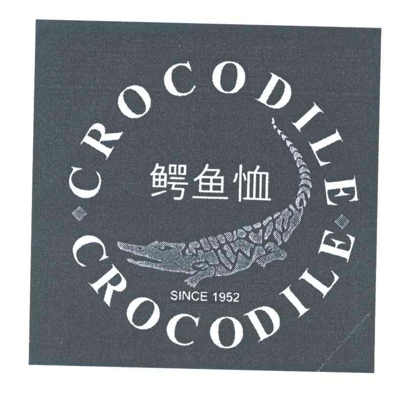 商标名称CROCODILE;1952;鳄鱼恤商标注册号 3961592、商标申请人鳄鱼恤有限公司的商标详情 - 标库网商标查询