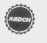 商标名称大昌   DCH商标注册号 1147859、商标申请人大昌贸易行有限公司的商标详情 - 标库网商标查询