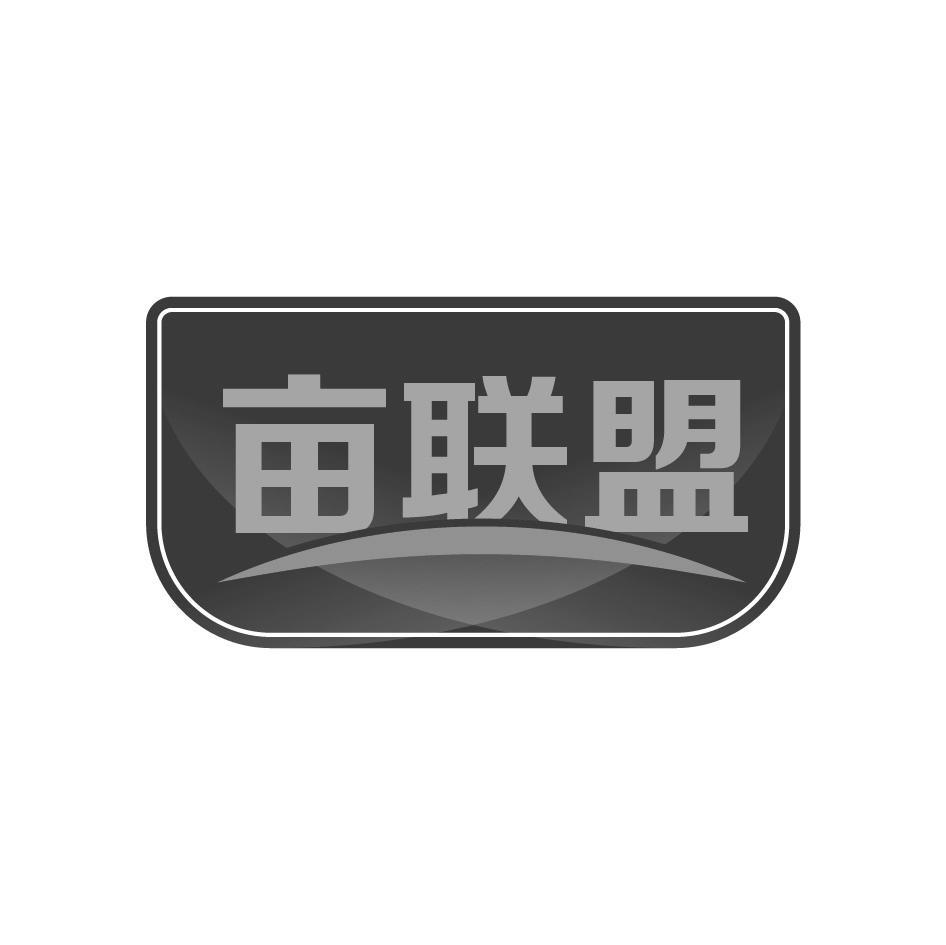 購買畝聯盟商標，優質1類-化學原料商標買賣就上蜀易標商標交易平臺