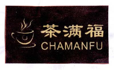 商标名称茶满福商标注册号 14504135、商标申请人彭知军的商标详情 - 标库网商标查询
