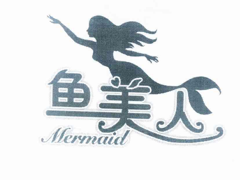 商标名称鱼美人 MERMAID商标注册号 10345229、商标申请人贺明忠的商标详情 - 标库网商标查询