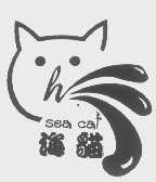商标名称海猫   SEA CAT商标注册号 1065471、商标申请人永嘉县清水埠仪表阀门三厂的商标详情 - 标库网商标查询