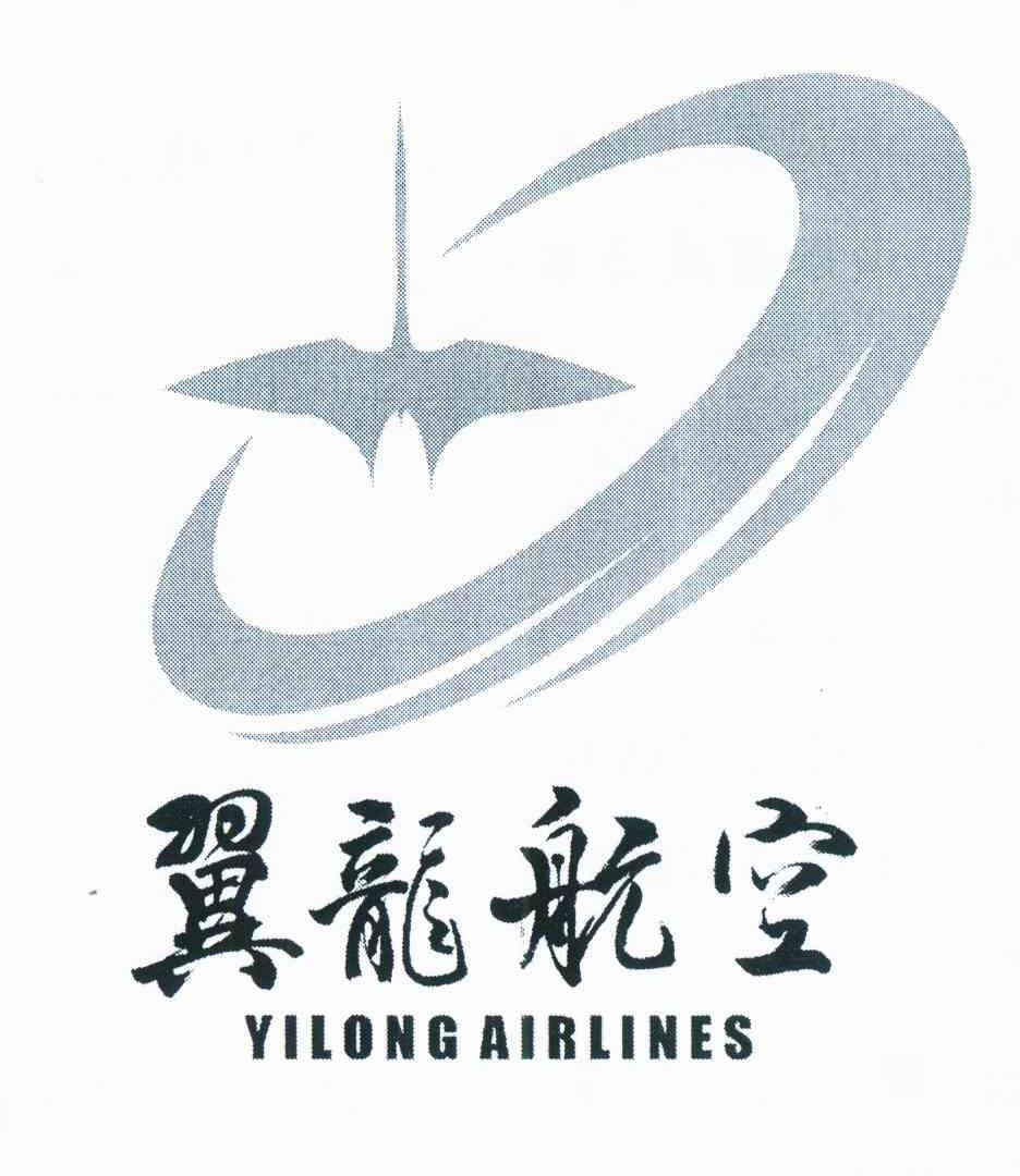 商标名称翼龙航空 YILONG AIRLINES商标注册号 11499887、商标申请人山东翼龙通用航空服务有限公司的商标详情 - 标库网商标查询