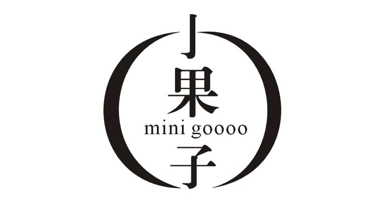 商标名称小果子 MINI GOOOO商标注册号 11029771、商标申请人王强的商标详情 - 标库网商标查询
