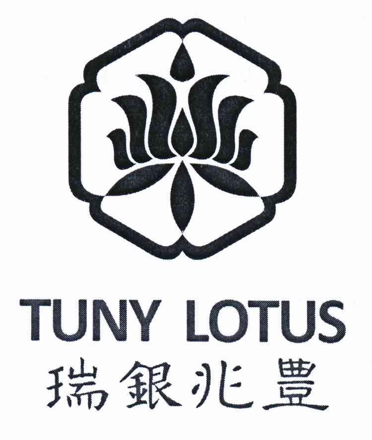商标名称瑞银兆丰 TUNY LOTUS商标注册号 10763401、商标申请人深圳市粤豪珠宝有限公司的商标详情 - 标库网商标查询