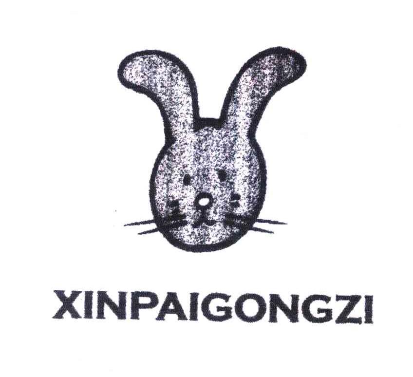 商标名称XINPAIGONGZI商标注册号 4014146、商标申请人卢杨根的商标详情 - 标库网商标查询
