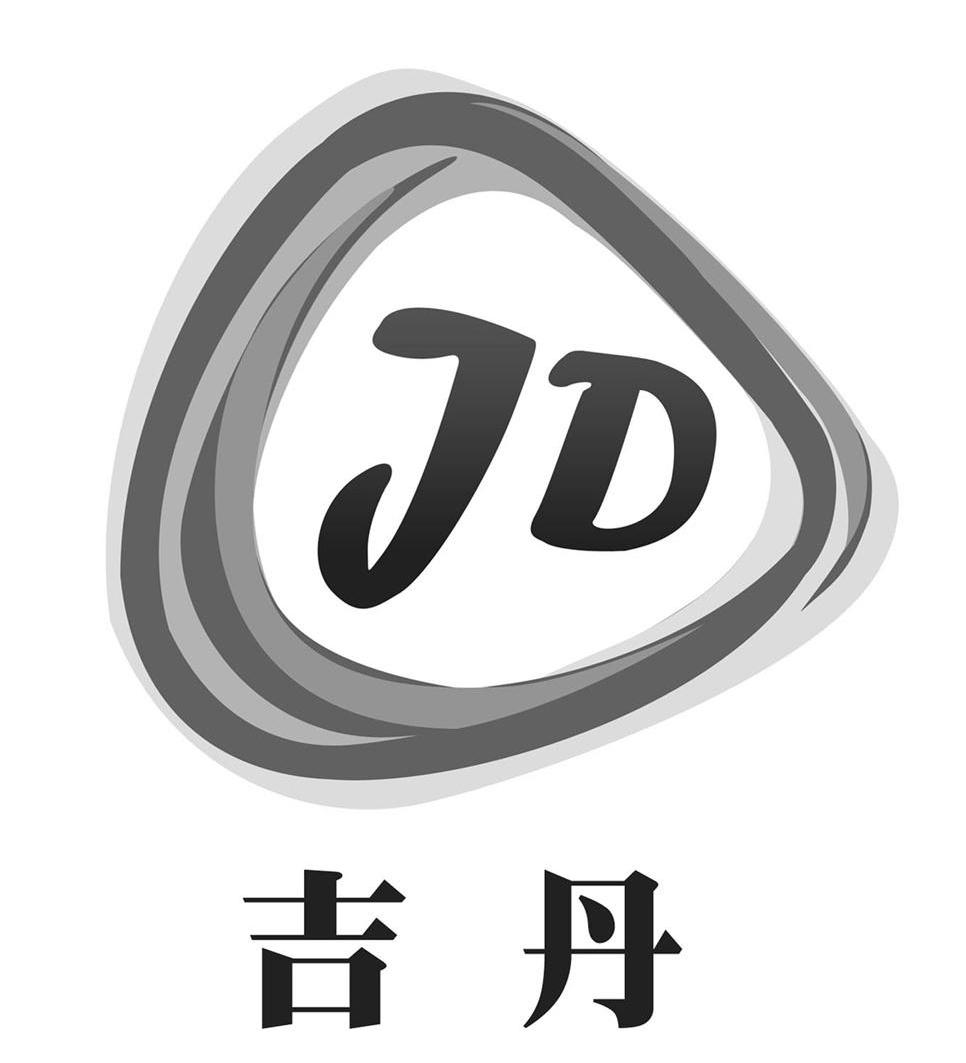 商标名称吉丹 JD商标注册号 10595437、商标申请人广州吉丹皮具有限公司的商标详情 - 标库网商标查询