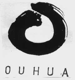 商标名称OUHUA商标注册号 1056767、商标申请人广州欧化药业有限公司的商标详情 - 标库网商标查询