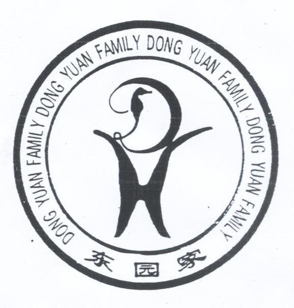 商标名称东园家;DONG YUAN FAMILY商标注册号 6606360、商标申请人广西北海市合浦东园家酒厂（普通合伙）的商标详情 - 标库网商标查询
