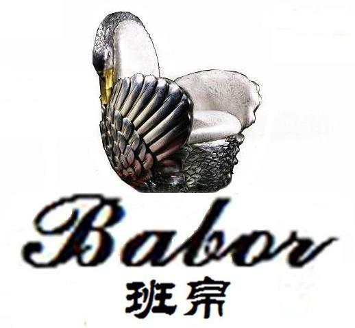 商标名称班帛 BABOU商标注册号 10982389、商标申请人东莞市帕里家具工艺有限公司的商标详情 - 标库网商标查询