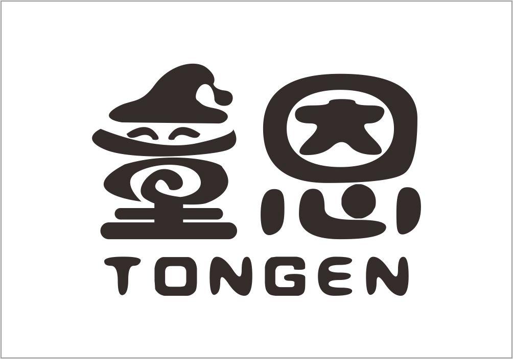 童恩