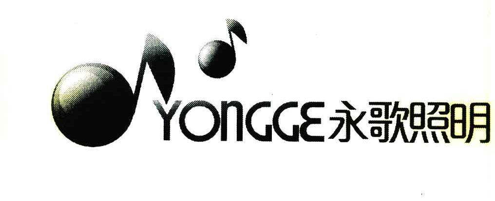 商标名称永歌照明 YONGGE商标注册号 8073891、商标申请人郑小永的商标详情 - 标库网商标查询