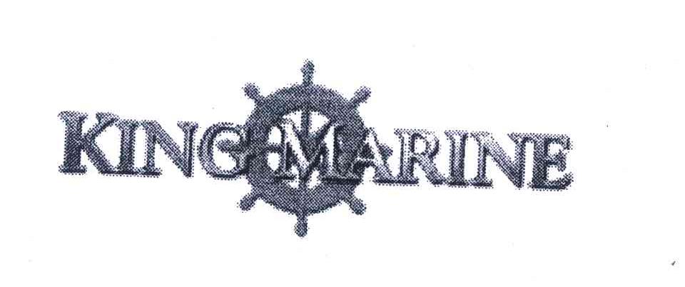 商标名称KING MARINE商标注册号 5225299、商标申请人泰州市金海运船用设备有限责任公司的商标详情 - 标库网商标查询