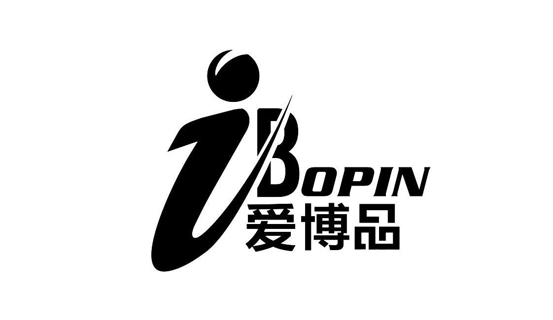 商标名称爱博品 IBOPIN商标注册号 10623253、商标申请人福州创一企业咨询有限公司的商标详情 - 标库网商标查询