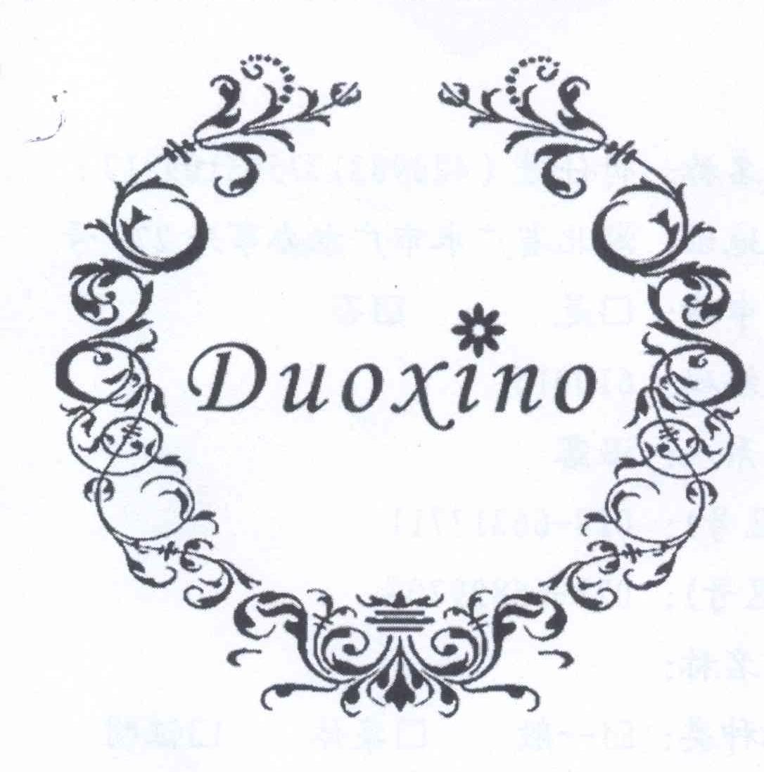 商标名称DUOXINO商标注册号 13688743、商标申请人付仕进的商标详情 - 标库网商标查询