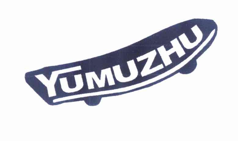 商标名称YUMUZHU商标注册号 11274148、商标申请人周剑锋的商标详情 - 标库网商标查询
