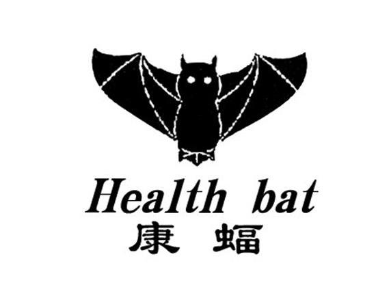 商标名称康蝠 HEALTH BAT商标注册号 12004066、商标申请人法国企鹅国际有限公司的商标详情 - 标库网商标查询