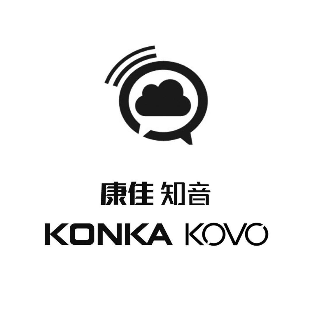 商标名称康佳知音 KONKA KOVO商标注册号 10996037、商标申请人康佳集团股份有限公司的商标详情 - 标库网商标查询