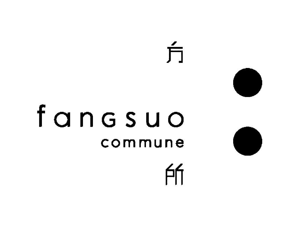 商标名称方所 FANGSUO COMMUNE商标注册号 10339845、商标申请人广州市方所文化发展有限公司的商标详情 - 标库网商标查询