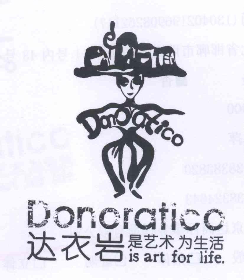 商标名称达衣岩是艺术为生活 DONORATICO IS ART FOR LIFE商标注册号 13730693、商标申请人丁勇的商标详情 - 标库网商标查询