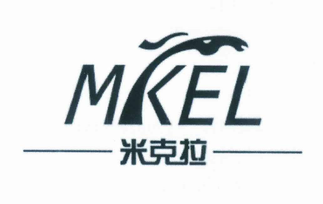 商标名称米克拉 MKEL商标注册号 12053454、商标申请人黄振雄的商标详情 - 标库网商标查询