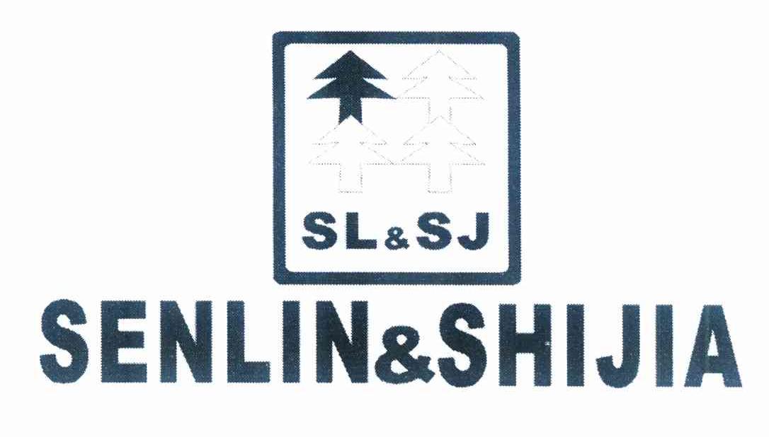 商标名称SL&SJ SENLIN&SHIJIA商标注册号 10048785、商标申请人晋江森林世家鞋业有限公司的商标详情 - 标库网商标查询
