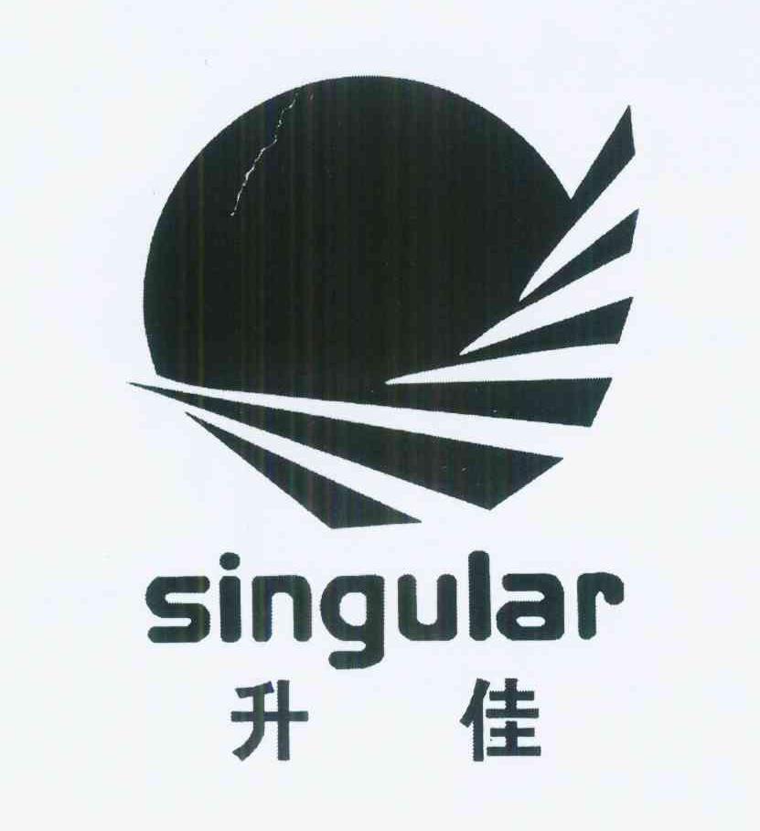 商标名称升佳;SINGULAR商标注册号 9723480、商标申请人胡欢欢的商标详情 - 标库网商标查询