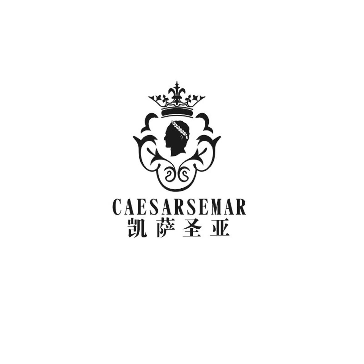 凯萨圣亚 CAESARSEMAR