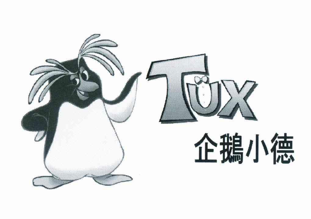 商标名称TUX 企鹅小德商标注册号 10874614、商标申请人海洋公园公司的商标详情 - 标库网商标查询