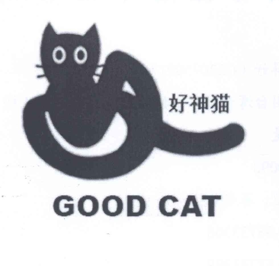商标名称好神猫 GOOD CAT商标注册号 13845578、商标申请人雷屏妤C的商标详情 - 标库网商标查询