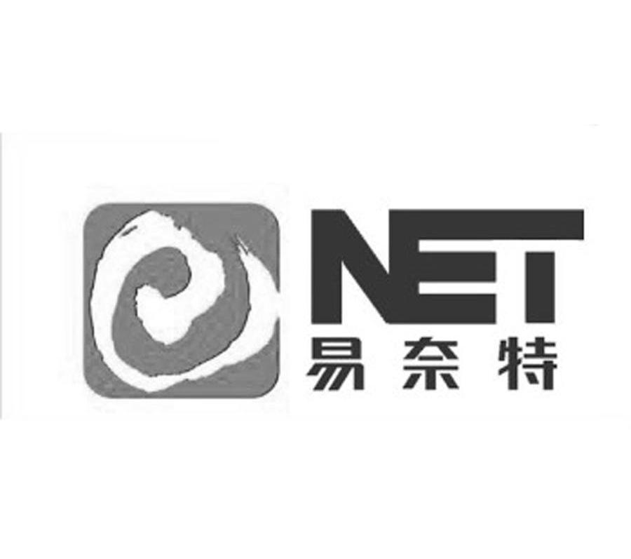 商标名称易奈特 NET商标注册号 10495647、商标申请人北京易奈特信息咨询有限公司的商标详情 - 标库网商标查询