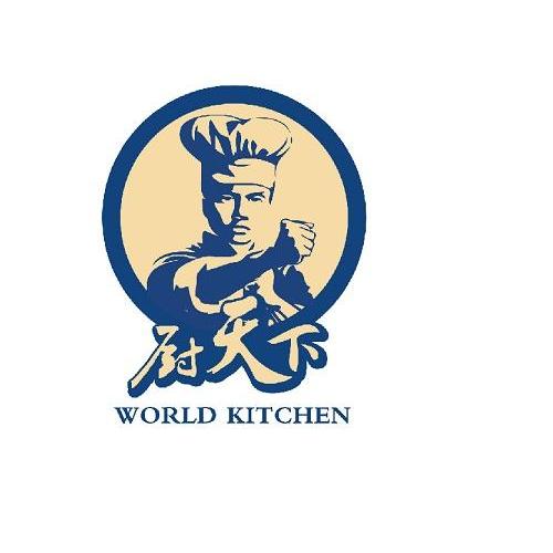商标名称厨天下 WORLD KITCHEN商标注册号 10080808、商标申请人上海浩海食品销售有限公司的商标详情 - 标库网商标查询