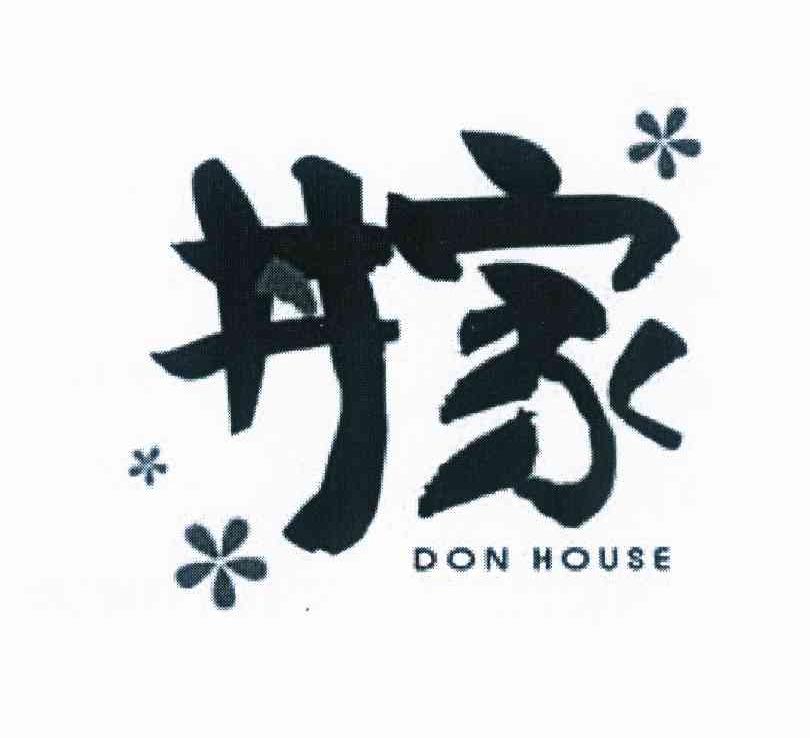 商标名称井家 DON HOUSE商标注册号 10055510、商标申请人创思商标有限公司的商标详情 - 标库网商标查询