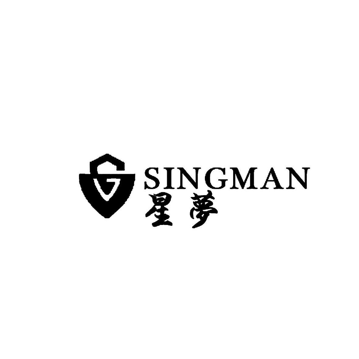 商标名称星梦 SINGMAN商标注册号 11542535、商标申请人泰兴市舜天进出口有限公司的商标详情 - 标库网商标查询