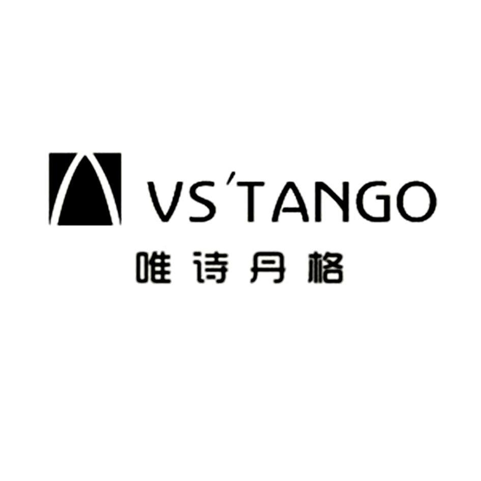 商标名称唯诗丹格 VS’TANGO商标注册号 11317000、商标申请人深圳市本和服饰有限公司的商标详情 - 标库网商标查询