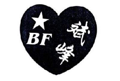 商标名称斌峰  BF商标注册号 14638609、商标申请人何彬的商标详情 - 标库网商标查询