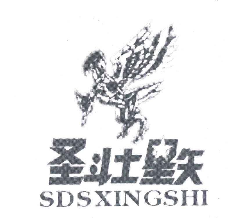 商标名称圣斗士星矢;SDSXINGSHI商标注册号 4815766、商标申请人苏志朗的商标详情 - 标库网商标查询