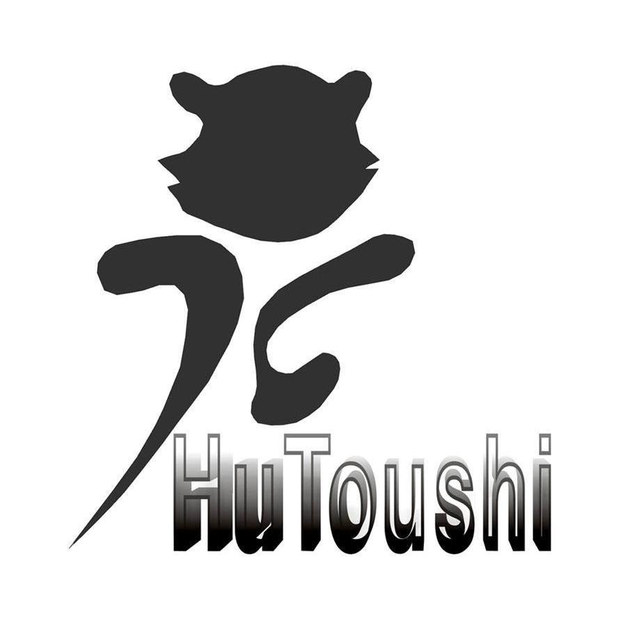 商标名称HUTOUSHI商标注册号 10047617、商标申请人深圳市博一电子有限公司的商标详情 - 标库网商标查询