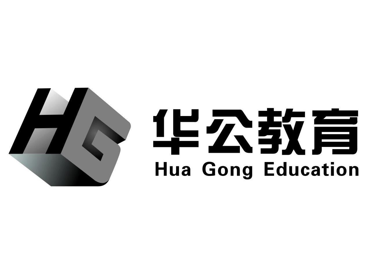 商标名称华公教育 HUA GONG EDUCATION HG商标注册号 12464699、商标申请人江西省华公人力资源有限公司的商标详情 - 标库网商标查询