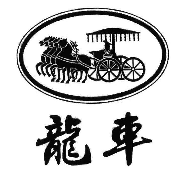 商标名称龙车商标注册号 3937363、商标申请人上海环宝园艺有限公司的商标详情 - 标库网商标查询