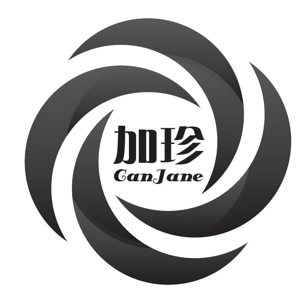 商标名称加珍 CANJANE商标注册号 11489590、商标申请人上海北冰进出口有限公司的商标详情 - 标库网商标查询