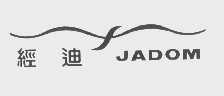 商标名称经迪   JADOM商标注册号 1157186、商标申请人惠州经迪运动器材有限公司的商标详情 - 标库网商标查询